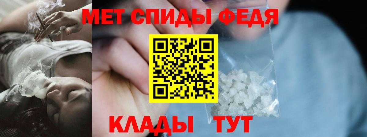 АМФЕТАМИН 97% Джанкой