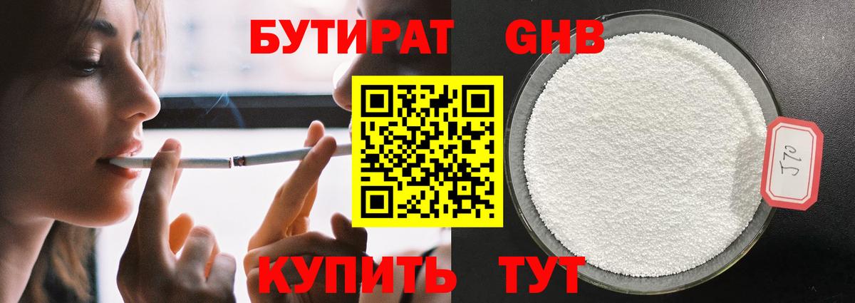 Джанкой  Бутират  Вход с VPN  Бутират Butirat 