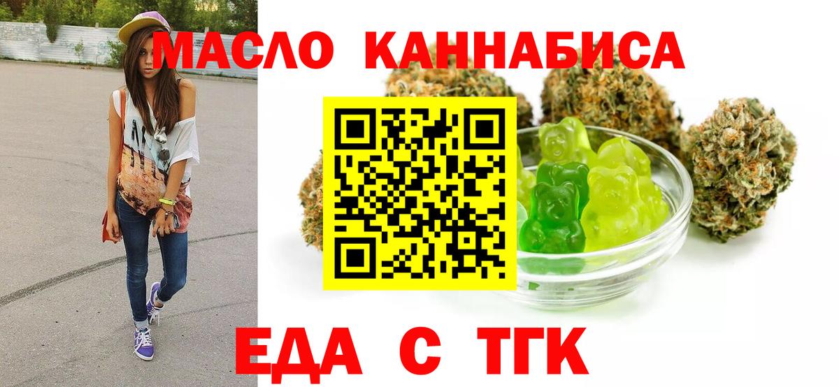Cannafood конопля  Вход с VPN  Джанкой 