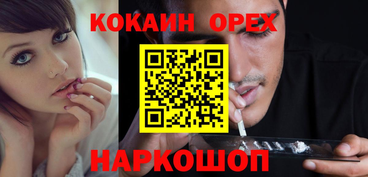Бошки Шишки Джанкой