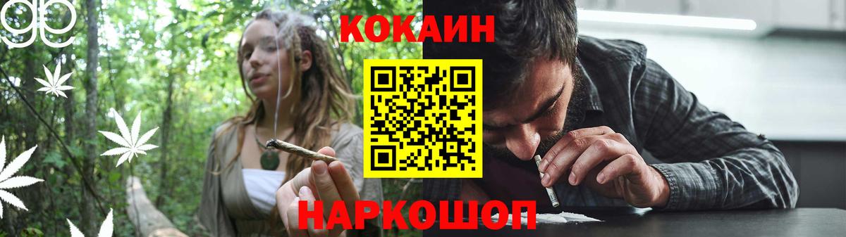 КОКАИН Columbia  Вход с VPN  Джанкой  Cocaine Перу 