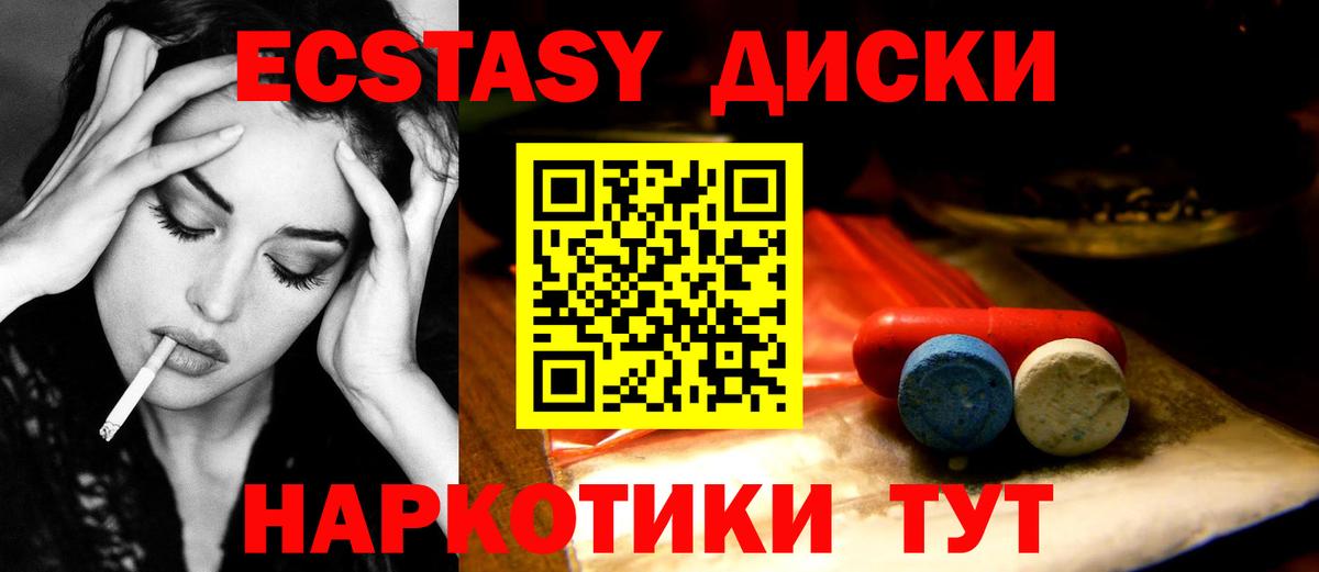 Джанкой  Экстази 300 mg  Вход с VPN  Экстази таблы 