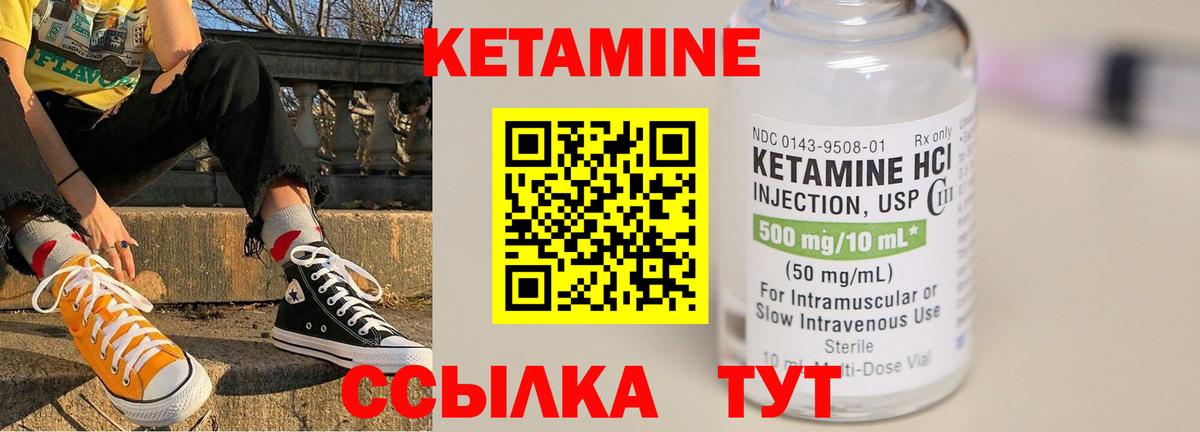 Кетамин ketamine Джанкой