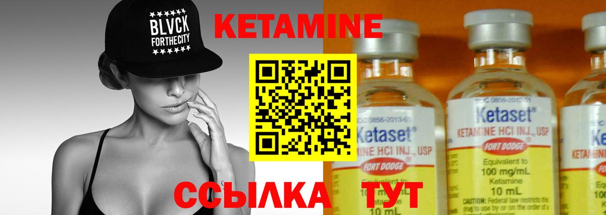Джанкой  КЕТАМИН ketamine  Вход с VPN 