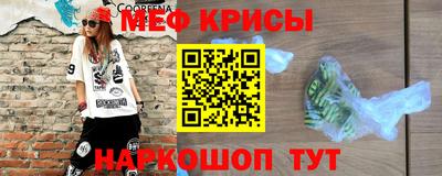 мефедрон Краснознаменск
