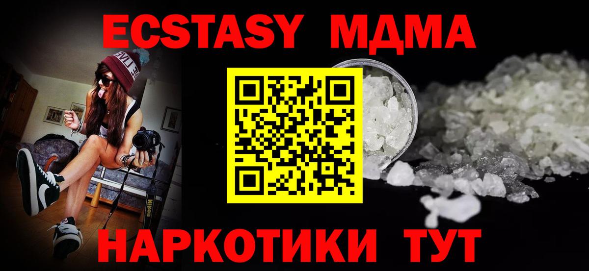 Джанкой  МДМА кристаллы  МДМА crystal  MDMA  Вход с VPN 