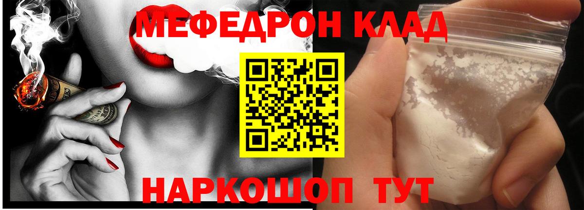 Меф 4 MMC  Меф  Джанкой  Мефедрон  Вход с VPN 