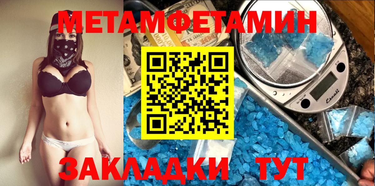 Джанкой  Метамфетамин витя  Вход с VPN 