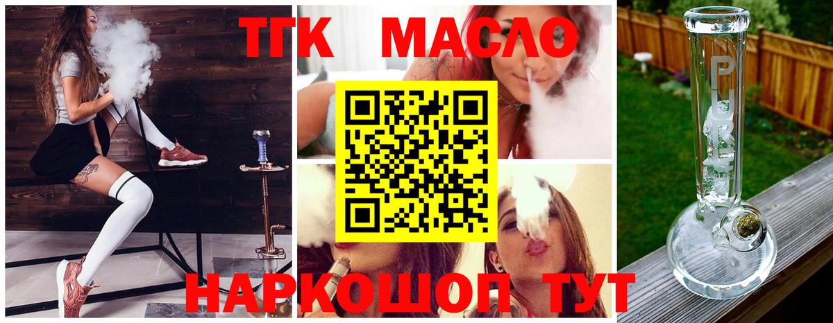 Джанкой  ТГК вейп с тгк  Вход с VPN 