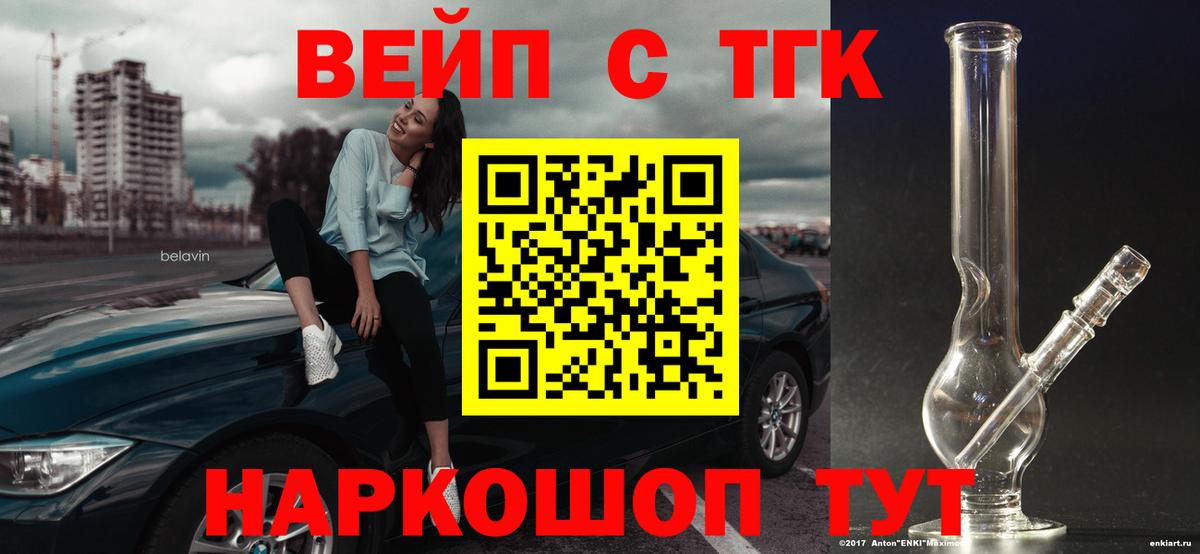 ТГК гашишное масло Джанкой